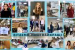Урочисті академії з нагоди випуску студентів магістерських освітньо-професійних програм