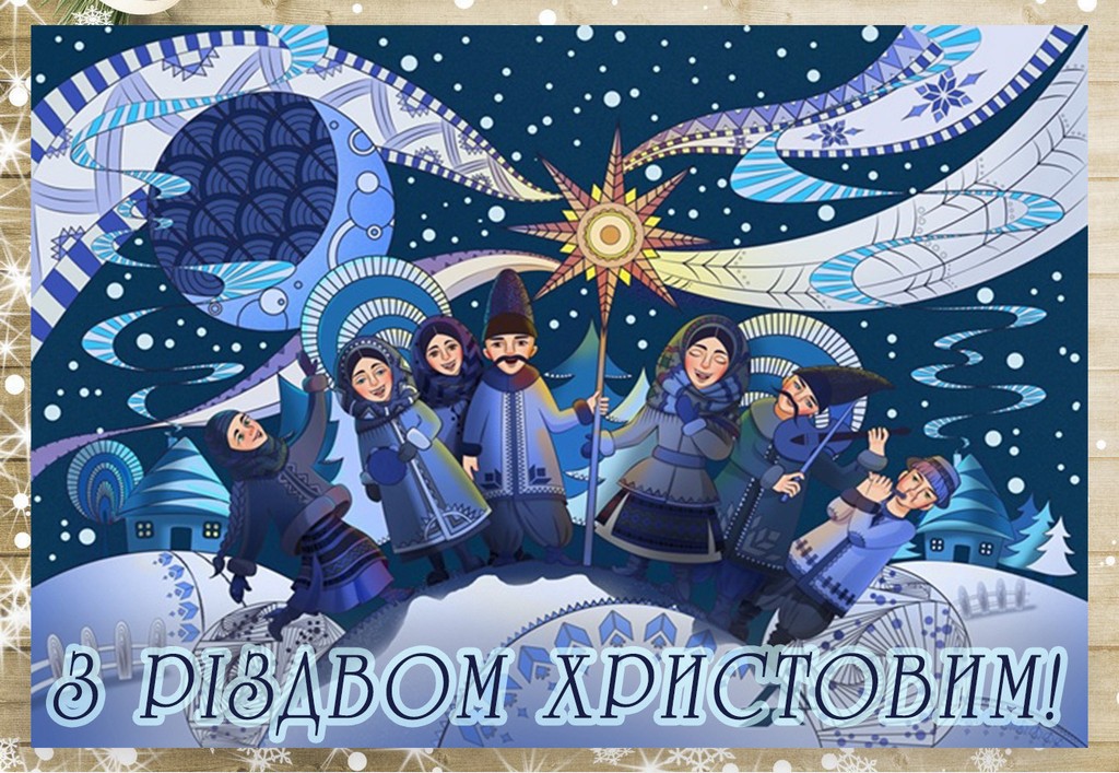 Різдво Христове Різдво Христове