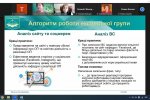 Вебінар для гарантів освітніх програм «Забезпечення якості вищої освіти: погляд експертів Національного агентства із забезпечення якості вищої освіти»0