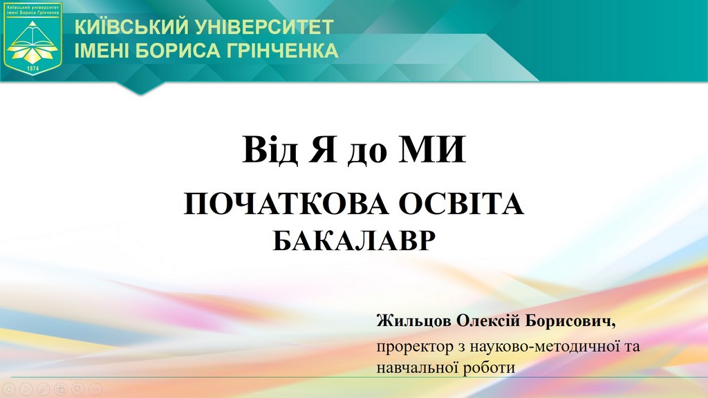Методична зустріч «Досягнення результатів навчання за освітньою програмою Методична зустріч «Досягнення результатів навчання за освітньою програмою