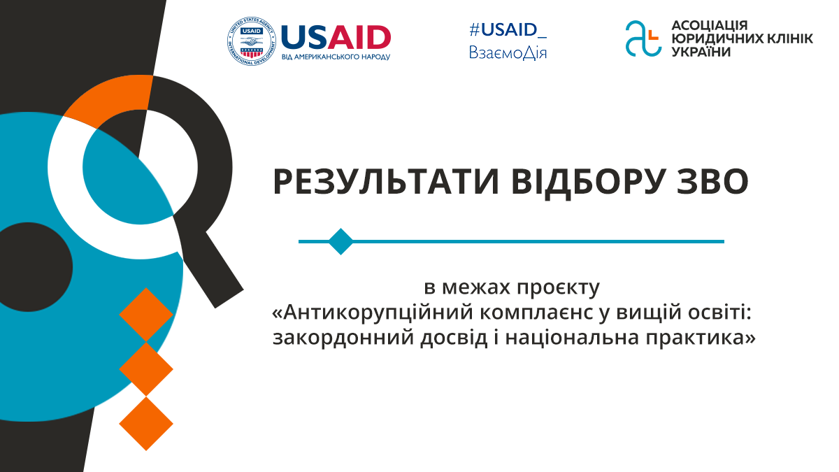 Університет Грінченка працюватиме над побудовою системи антикорупційного комплаєнсу Університет Грінченка працюватиме над побудовою системи антикорупційного комплаєнсу