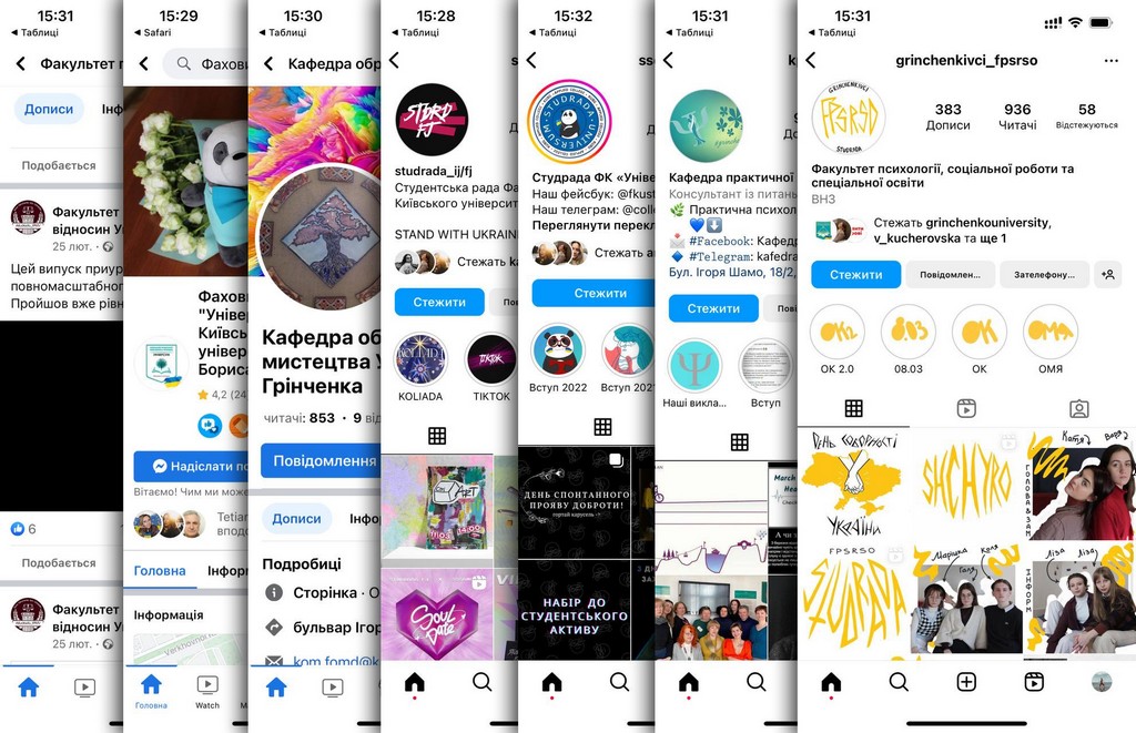 Загальноуніверситетський конкурс проєктів презентації Університету Грінченка у соціальних мережах Загальноуніверситетський конкурс проєктів презентації Університету Грінченка у соціальних мережах