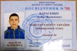 Вітаємо Давида Тарасенка з присвоєнням звання «Майстер спорту України міжнародного класу»!