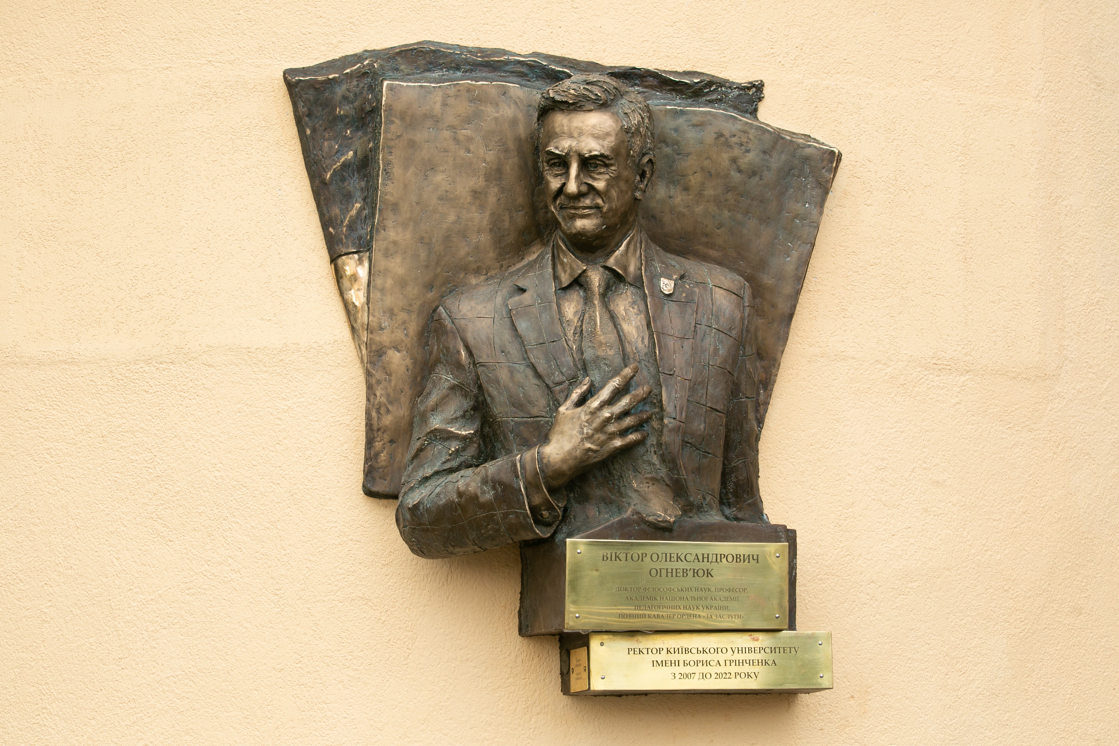 Вшанування пам’яті Віктора Огнев’юка;