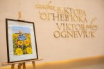Вшанування пам’яті Віктора Огнев’юка