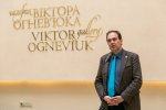Вшанування пам’яті Віктора Огнев’юка