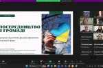 «Дослідження молодих вчених: від ідеї до реалізації»