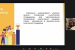 «Дослідження молодих вчених: від ідеї до реалізації»