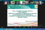 «Дослідження молодих вчених: від ідеї до реалізації»
