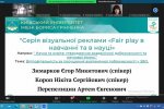 «Дослідження молодих вчених: від ідеї до реалізації»