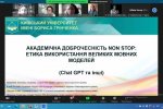 «Дослідження молодих вчених: від ідеї до реалізації»