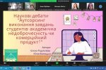 «Дослідження молодих вчених: від ідеї до реалізації»