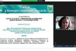 «Дослідження молодих вчених: від ідеї до реалізації»