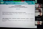 «Дослідження молодих вчених: від ідеї до реалізації»