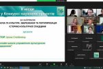 «Дослідження молодих вчених: від ідеї до реалізації»