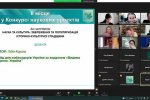 «Дослідження молодих вчених: від ідеї до реалізації»