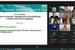 «Дослідження молодих вчених: від ідеї до реалізації»