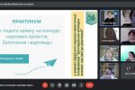 «Як подати заявку на конкурс наукових проєктів: запитання і відповіді»