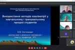 Дистанційний курс лекцій професора Віктора Костюкевича
