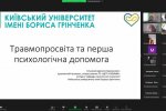 Наукова цукерня