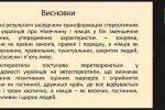 «Людина – мова – культура: лінгвістичний дискурс»