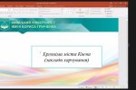 «Людина – мова – культура: лінгвістичний дискурс»