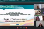 Актуальні проблеми міжнародних відносин та міжнародного права