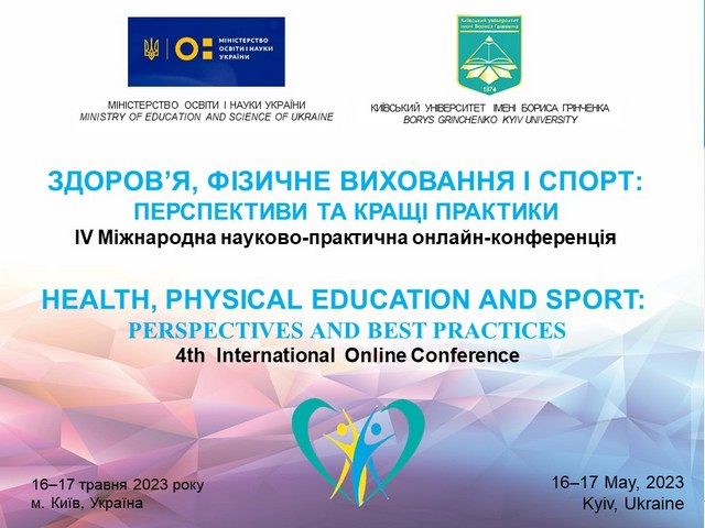 Фестиваль науки – 2023: ІV Міжнародна науково- практична онлайн-конференція «Здоров’я, фізичне виховання і спорт: перспективи та кращі практики» Фестиваль науки – 2023: ІV Міжнародна науково- практична онлайн-конференція «Здоров’я, фізичне виховання і спорт: перспективи та кращі практики»