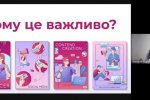 «Медіапросьюмеризм як явище інформаційного суспільства»