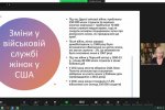 «Ставлення до жінок-військових»