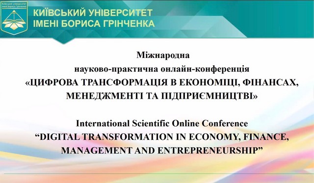 Фестиваль науки – 2023: Міжнародна науково-практична онлайн-конференція «Цифрова трансформація в економіці, фінансах, менеджменті та підприємництві» Фестиваль науки – 2023: Міжнародна науково-практична онлайн-конференція «Цифрова трансформація в економіці, фінансах, менеджменті та підприємництві»