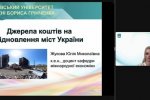 «Цифрова трансформація в економіці, фінансах, менеджменті та підприємництві»