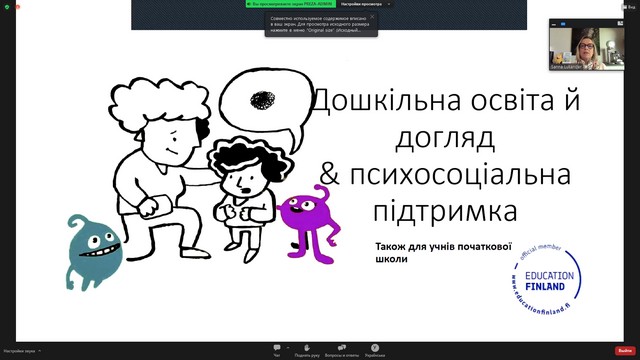 Фестиваль науки – 2023: Міжнародна онлайн-дискусія «Підтримка дітей в кризових ситуаціях: кращі міжнародні практики» Фестиваль науки – 2023: Міжнародна онлайн-дискусія «Підтримка дітей в кризових ситуаціях: кращі міжнародні практики»