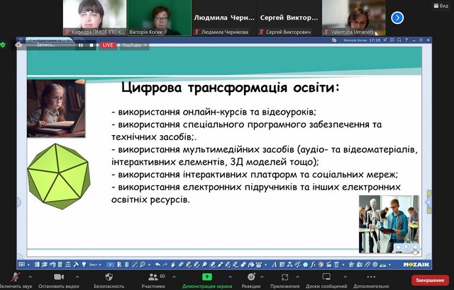 Фестиваль науки – 2023: III Всеукраїнська науково-практична онлайн-конференцію «Дистанційне та змішане навчання як засіб реалізації індивідуальної траєкторії професійного зростання педагога» Фестиваль науки – 2023: III Всеукраїнська науково-практична онлайн-конференцію «Дистанційне та змішане навчання як засіб реалізації індивідуальної траєкторії професійного зростання педагога»