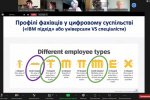 «Дистанційне та змішане навчання як засіб реалізації індивідуальної траєкторії професійного зростання педагога»