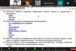 «Дистанційне та змішане навчання як засіб реалізації індивідуальної траєкторії професійного зростання педагога»
