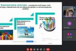 Фестиваль науки – 2023: Науково-методичний вебінар «Партнерська взаємодія учасників освітнього процесу в інклюзивному навчанні дошкільників: у чому секрет…»