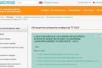 «Інформаційні технології – 2023»