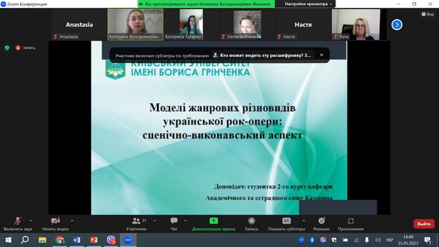Фестиваль науки – 2023: XI Всеукраїнська науково-практична онлайн-конференція студентів, аспірантів «Актуальні проблеми мистецької освіти і художньої культури» Фестиваль науки – 2023: XI Всеукраїнська науково-практична онлайн-конференція студентів, аспірантів «Актуальні проблеми мистецької освіти і художньої культури»