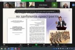 «Актуальні проблеми мистецької освіти і художньої культури»