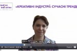«Креативні індустрії: сучасні тренди»