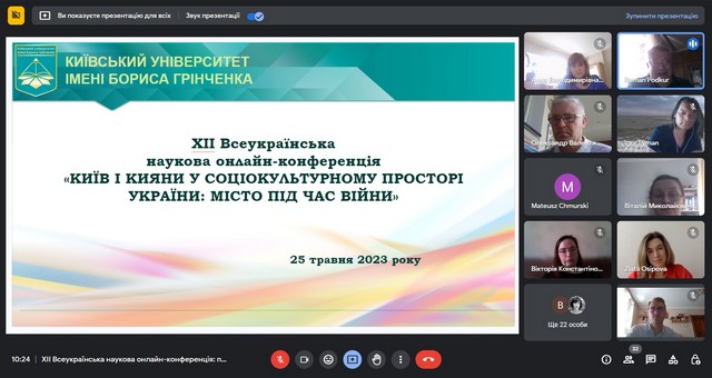 Фестиваль науки – 2023: XII Всеукраїнська наукова онлайн-конференція «Київ і кияни у соціокультурному просторі України: місто під час війни» Фестиваль науки – 2023: XII Всеукраїнська наукова онлайн-конференція «Київ і кияни у соціокультурному просторі України: місто під час війни»