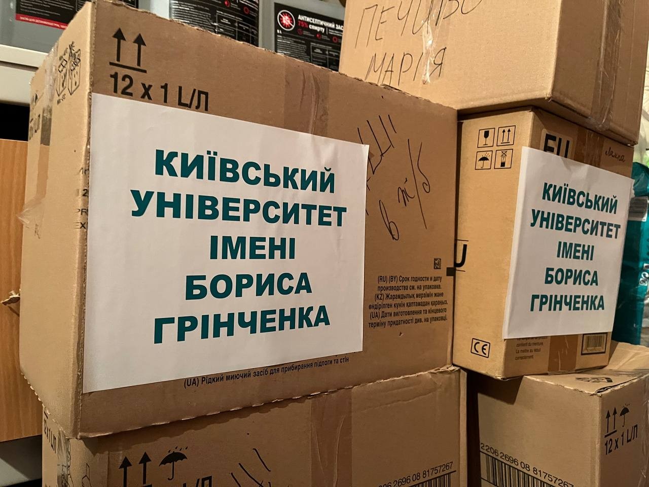 Благодійна допомога студентів та співробітників Київського університету імені Бориса Грінченка мешканцям Херсона і Херсонщини Благодійна допомога студентів та співробітників Київського університету імені Бориса Грінченка мешканцям Херсона і Херсонщини