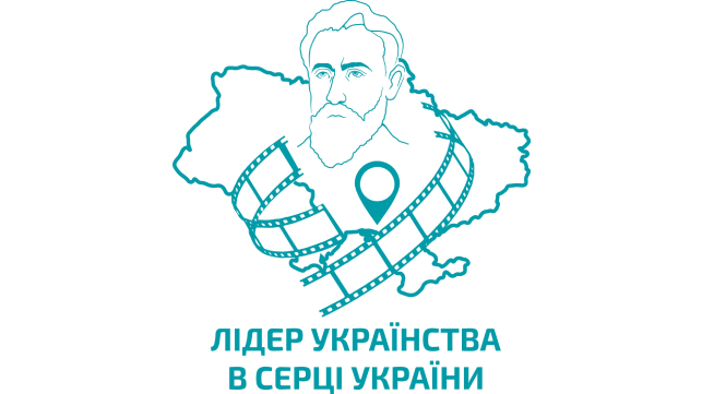 Презентація конкурсу «Лідер українства в Серці України» з-поміж студентської й учнівської молоді Презентація конкурсу «Лідер українства в Серці України» з-поміж студентської й учнівської молоді