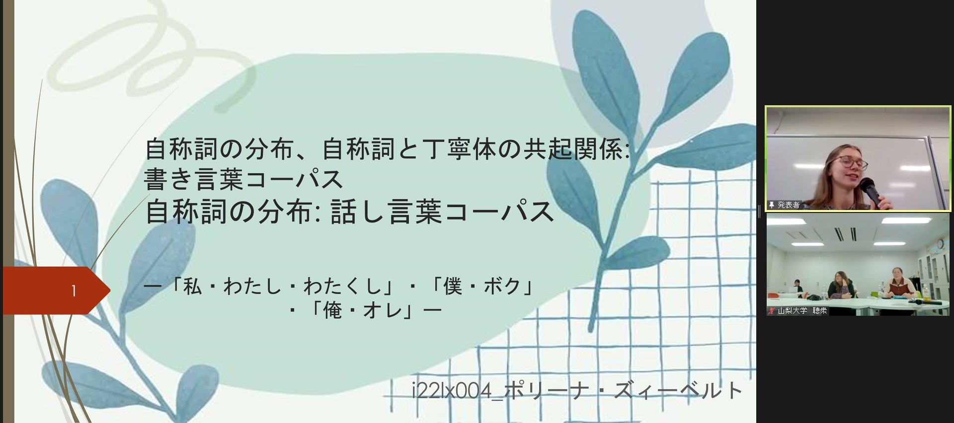 Грінченківці успішно пройшли стажування за програмою уряду Японії Грінченківці успішно пройшли стажування за програмою уряду Японії