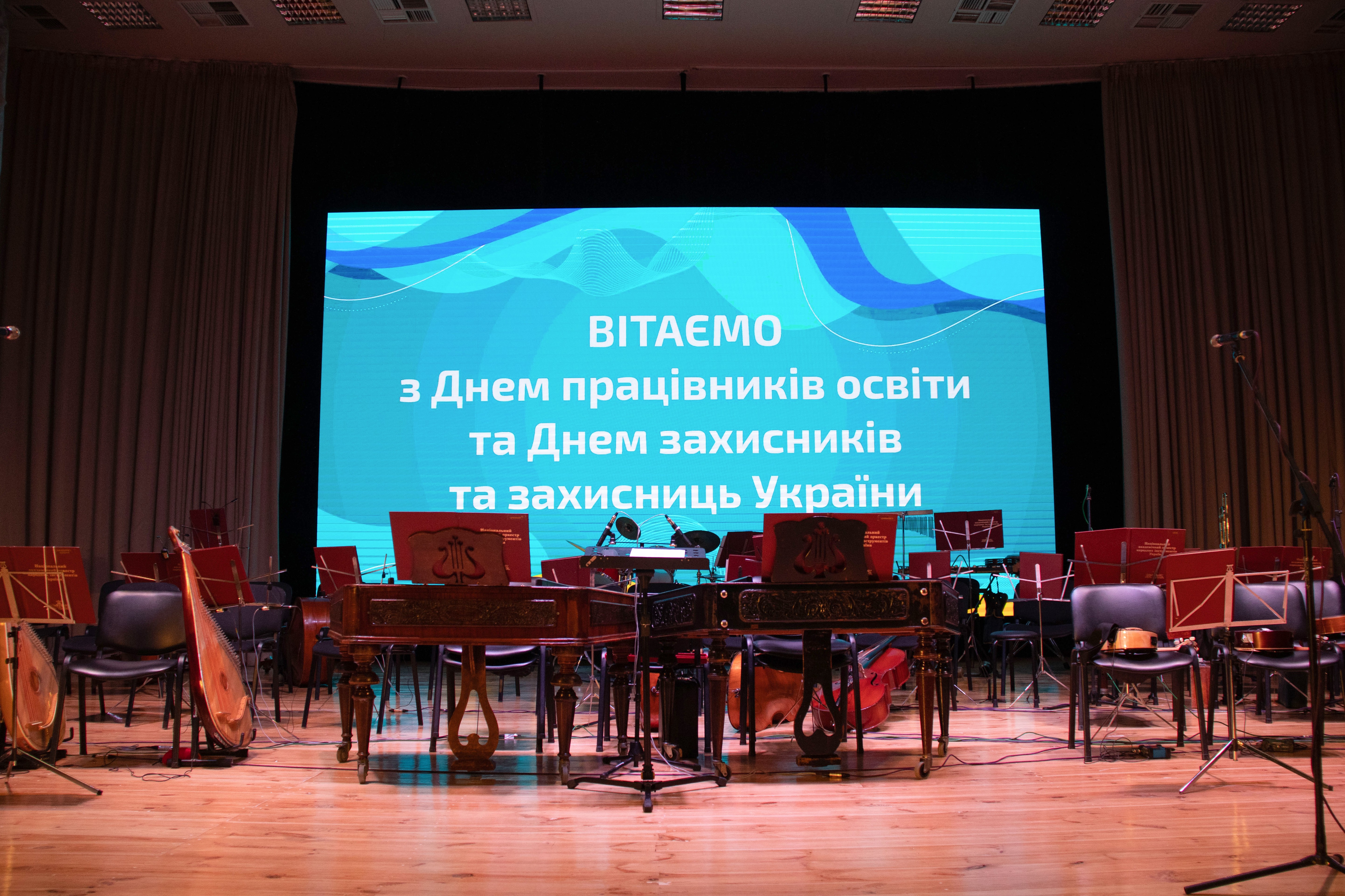 Відзначення Дня захисників і захисниць України та Дня працівників освіти в Університеті Грінченка Відзначення Дня захисників і захисниць України та Дня працівників освіти в Університеті Грінченка