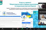 Тренінг «Публічна дипломатія в діяльності університетів»