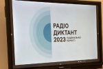 ХХІІІ радіодиктант національної єдності
