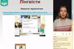 «Мовний марафон»