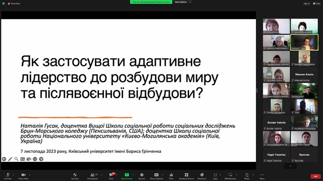 Всесвітній Всесвітній день науки – 2023: Вебінар «Як застосувати адаптивне лідерство до розбудови миру та післявоєнної відбудови?»
